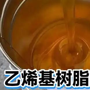 树脂