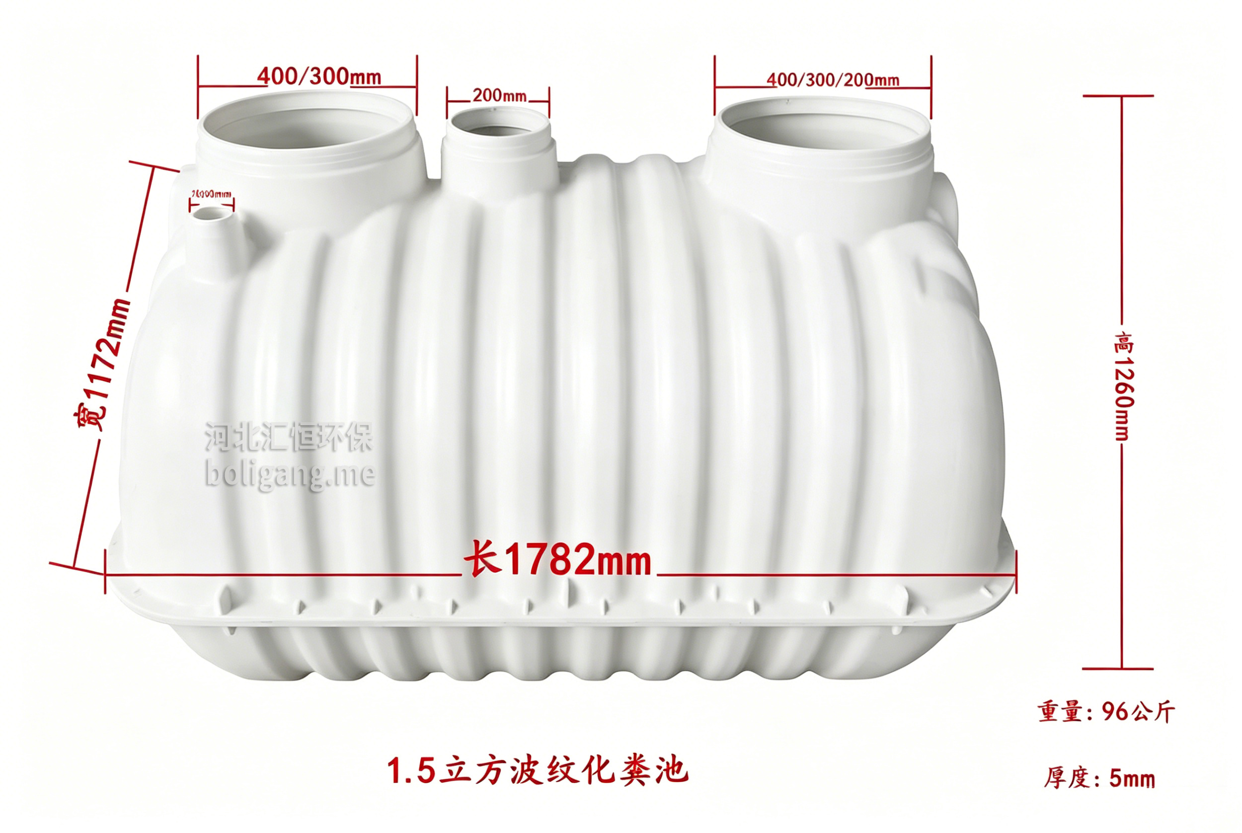 1.5玻璃钢波纹模压化粪池