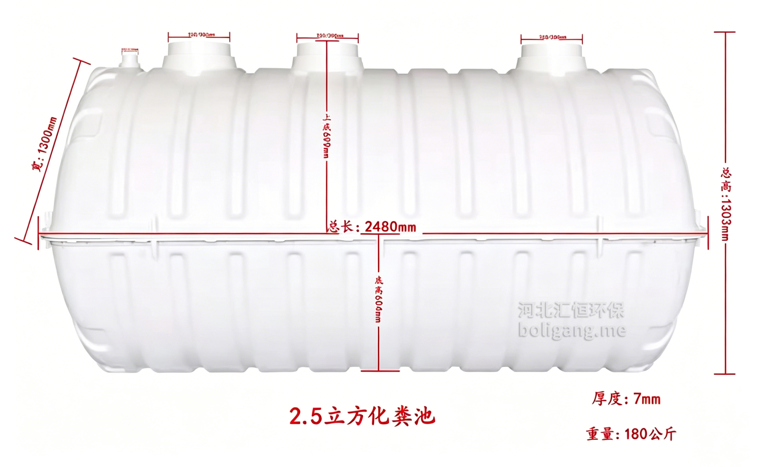 2.5立方玻璃钢模压化粪池
